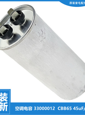 适用原装格力空调配件电容GWHN24ACTK1A1A/O KFR-50W/I50/NhI04-2