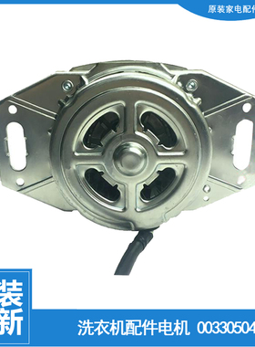 适用海尔洗衣机配件电机马达XQB45-62/62 SD/62F/E WA416SCHSS(GE