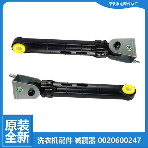 海尔洗衣机配件减震振器XQG80-B1228-B12288-B1426A-BD14756GU1