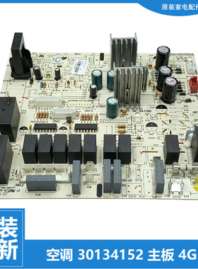适用格力空调内机电脑板主板KFR-72L(72566)Aa-2/(72568L1)D4C-N2