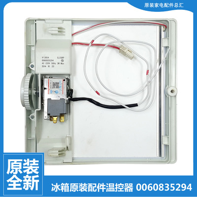 适用海尔冰箱配件温控器开关BCD-221TMVK/TNBA BCD-226STGM/STGN