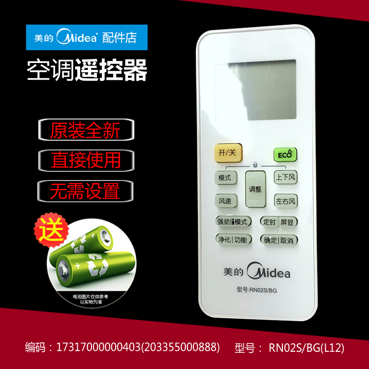 原装美的空调配件遥控器KFR-72LW/BP2DN1Y-PA400(A3)/KC(2)/KE(2)