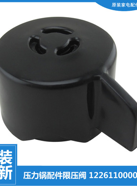 适用美的压力锅配件限压出气排气阀PHT5078P-5079-5080-5081-5092