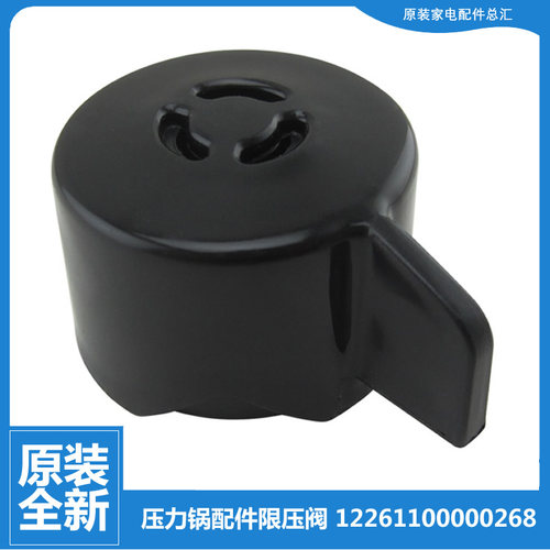 适用美的压力锅配件限压出气排气阀PHT5078P-5079-5080-5081-5092