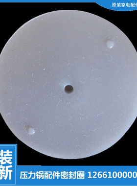 适用美的电饭煲锅配件排气阀皮膜垫YJ408H-408L-40CB-502B-50CB