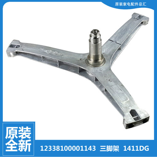 MD100Q53DG5适用美的洗衣机配件三脚角架MD100P33DG5 MD100Q31DG5