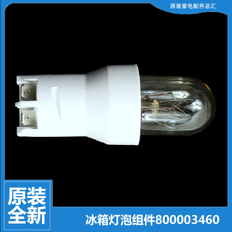 适用美菱冰箱冰冷柜配件灯泡BCD-201EC/205K3C/205L3C/206G/206K