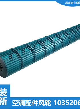适用格力挂机空调配件风叶风轮KFR-32G(32594)FNAa/FNBa-A1/A2/A3