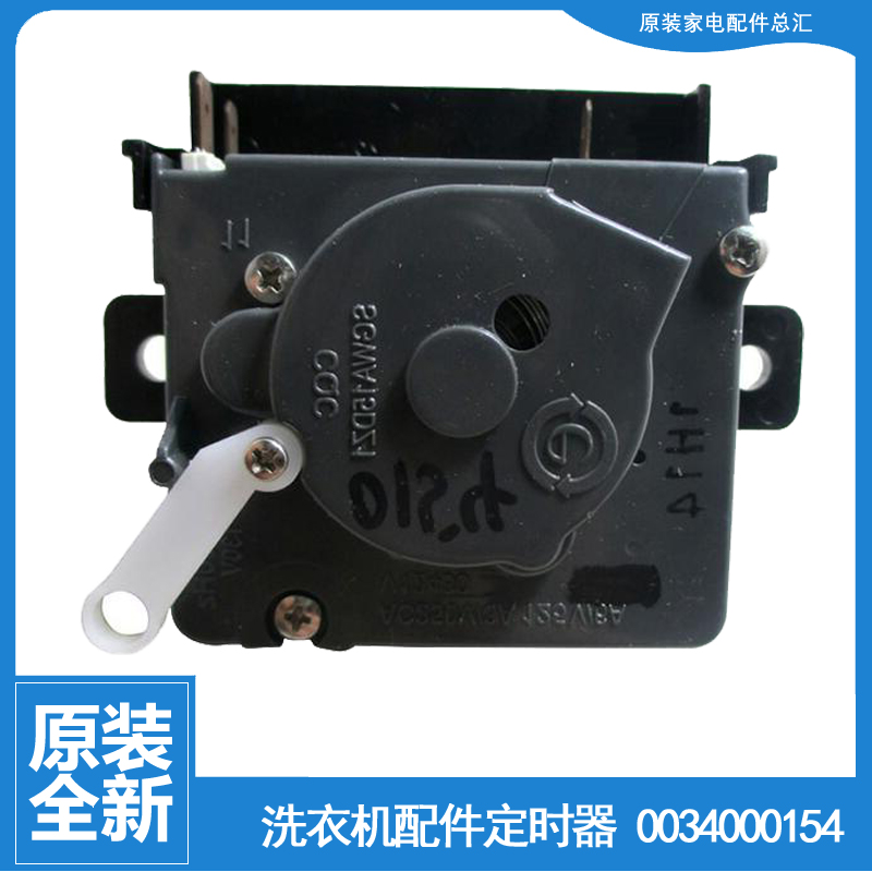 适用海尔洗衣机配件洗涤定时器开关XPB90-1127HS/1159JS至爱/178S