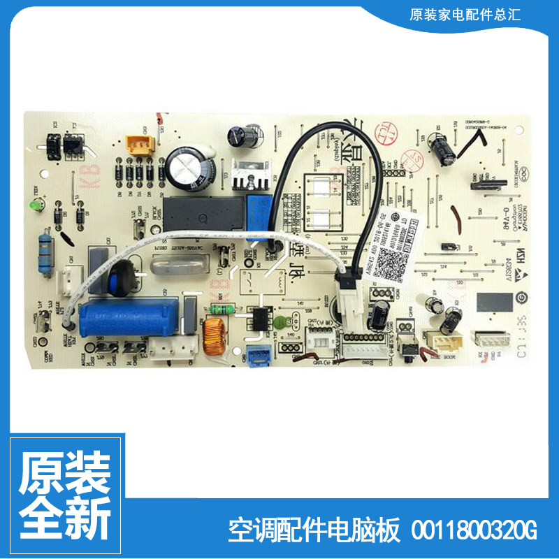 适用海尔空调配件电脑控制主板KFR-32G/TDA23ATU1/TCA23AT/HCA23A