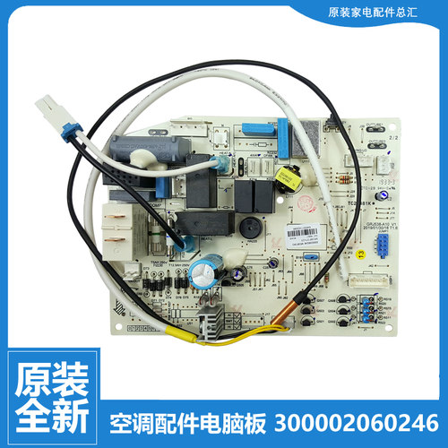 适用格力空调配件内机电脑控制主板M538F3AG M538F3Y M538F3T(K)
