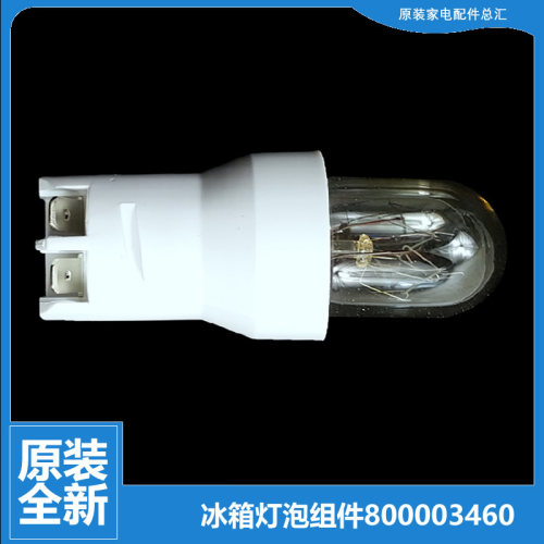 适用美菱冰箱冰冷柜配件灯泡BCD-195SCA/195WN/196BN/196CF/196D