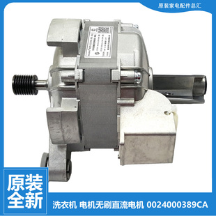 B12926 原装 B12826U1 B016G B816G 海尔洗衣机配件电机马达XQG100