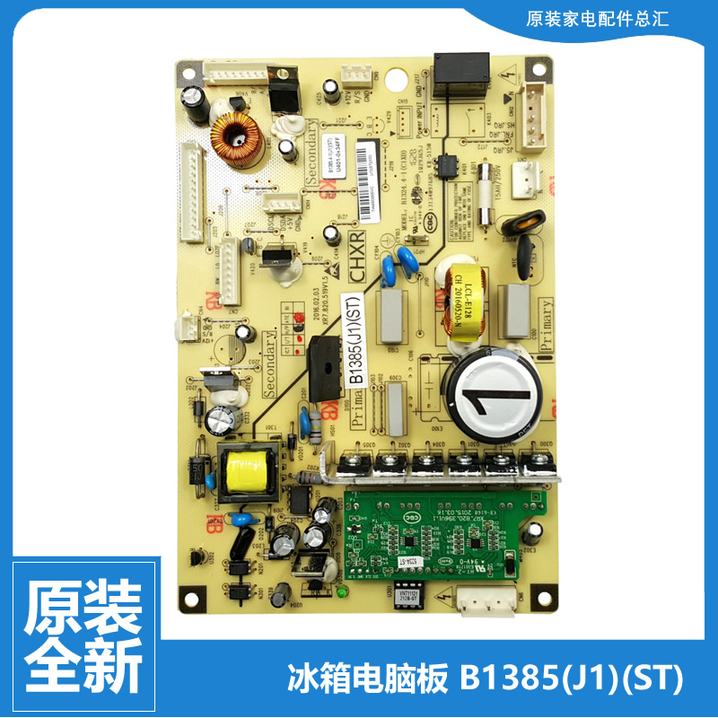 适用美菱冰箱配件主控板电脑主板BCD-565WPBH-565WPCH-565WPCJ