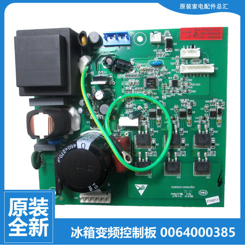 适用海尔冰箱配件变频器驱动电脑板BCD-186BGS/188BSV/189BS/208K