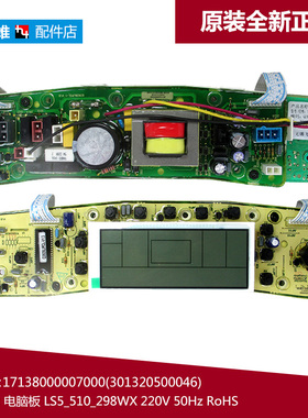 适用小天鹅洗衣机配件控制器电脑主板TB60-3908DPCL(R/X1088DCL(S