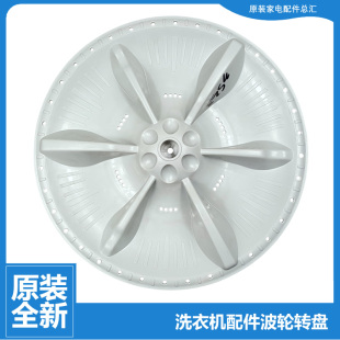 美 3100WDS 洗衣机配件波轮转盘MB70 3100WS 1100MH G2017 原装