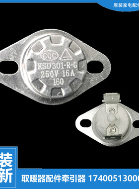 适用美的电热油汀取暖器配件温控器开关NY2011-11GD/11GF/13E/13F