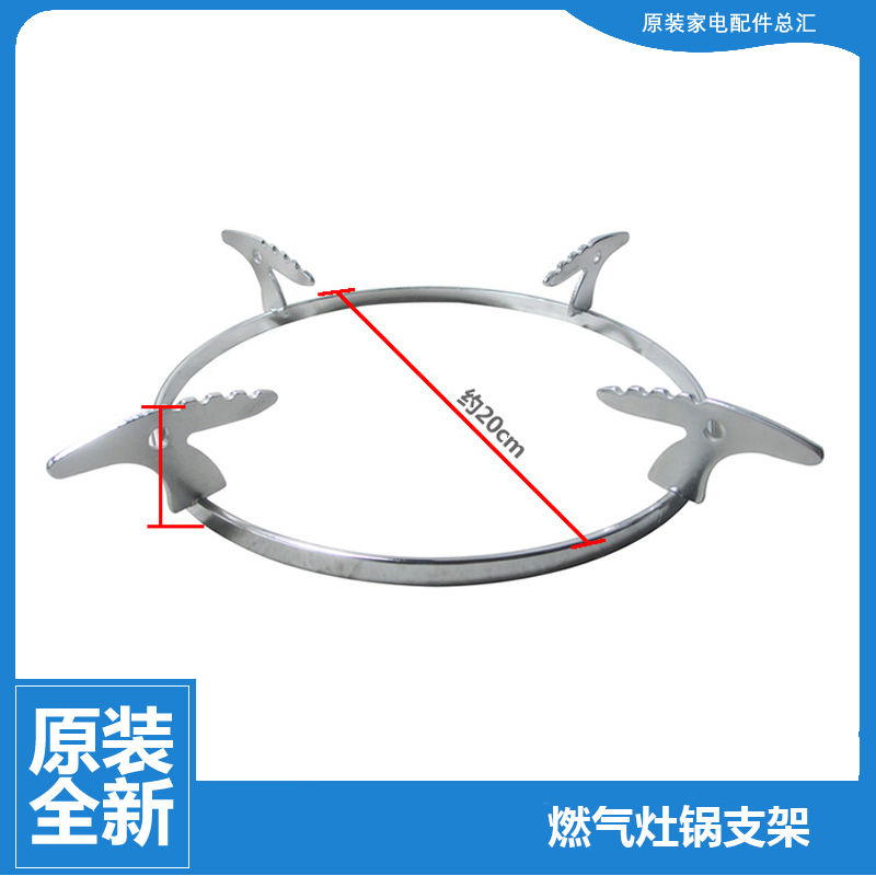原装正品美的燃气灶配件锅支架JZ7R.2-T305/T306 JZ13T.2-T206AX