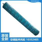 FNhCa 适用格力空调配件内机风叶轮KFR FNhAa FNhAb 35G 35574