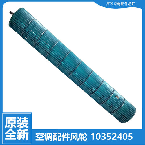 适用格力空调配件内机风叶轮KFR-35G(35574)FNhAa/FNhAb/FNhCa-A3