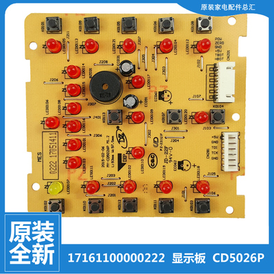 适用美的电压力锅配件电脑显示按键板PCD5026P PCD6026P SCY5031L