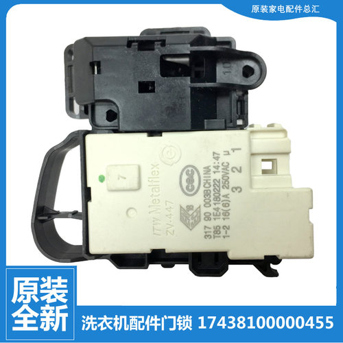 适用美的洗衣机配件门锁开关MG90-eco31WDX MG70V30WX MG80P51DG5