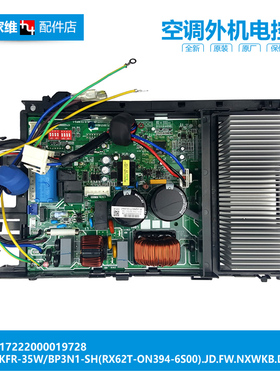 MDTB-TG空调配件外机电控盒电脑主板17222000019728有源挂机