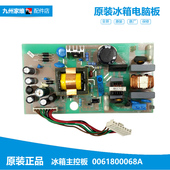 海尔冰箱配件电脑控制主板BCD 530WACZ 530WBCA 原装 550WADV 648L