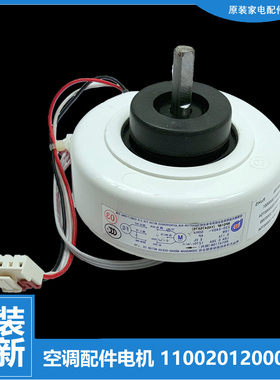 适用原装美的空调配件风机电机KFR-26G/WJCD3/WJCR3/WPAA3/WPAD3