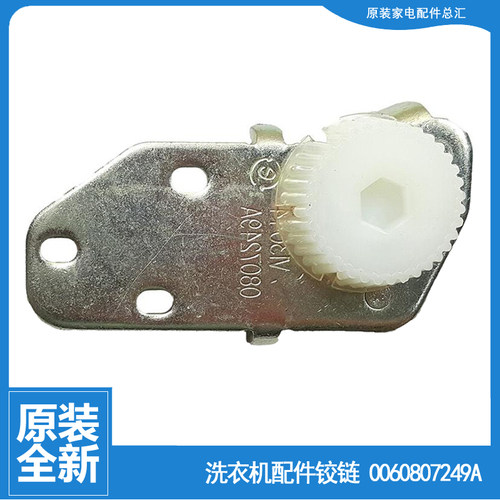 海尔冰箱配件下铰链轴门合页BCD-227LSFCA/LSFCW/LSKN/LSPCN/SFGK