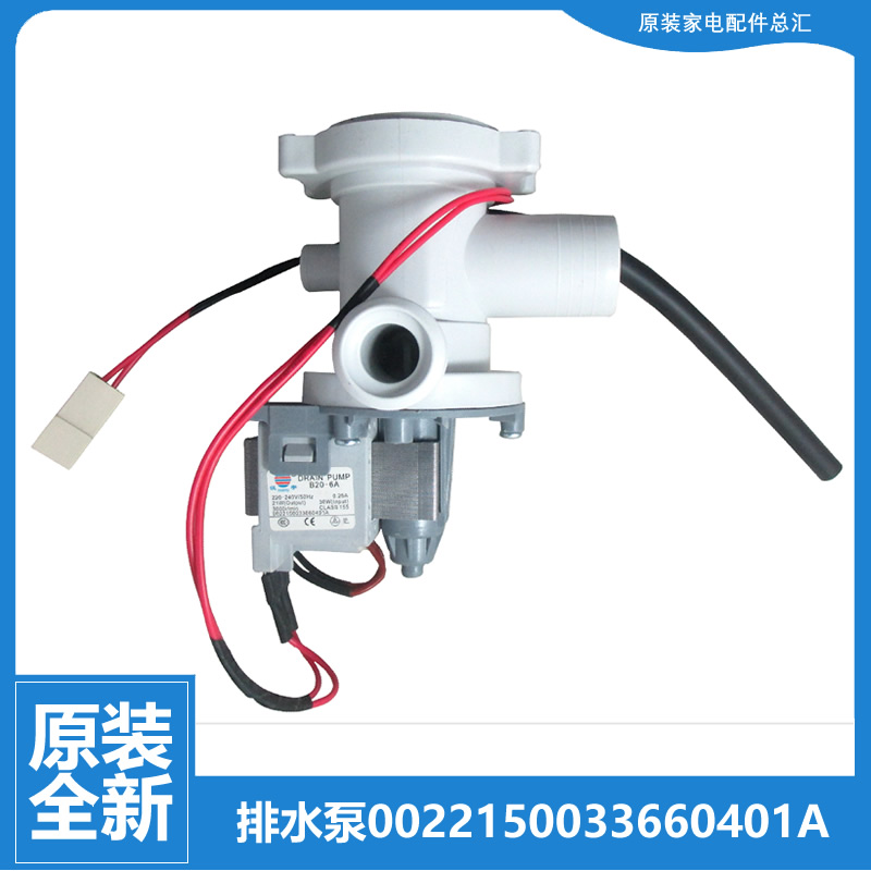 适用海尔洗衣机配件出排水泵电机XQG70-B1286/BS1286/BS1286AM