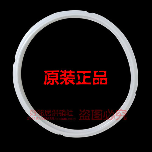 原装苏泊尔电压力锅电高压锅配件密封圈皮圈胶圈CYYB50YA10-100