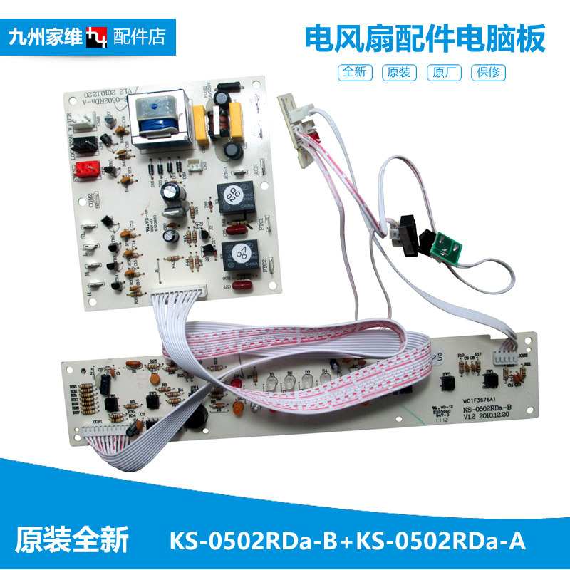 格力大松空调冷风扇配件控制灯板电脑主板117990141 KS-0502RDa-B,3C数码配件,其它配件,淘宝优惠券,粉丝福利购,淘宝优惠卷