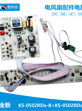 格力大松空调冷风扇配件控制灯板电脑主板117990141 KS-0502RDa-B
