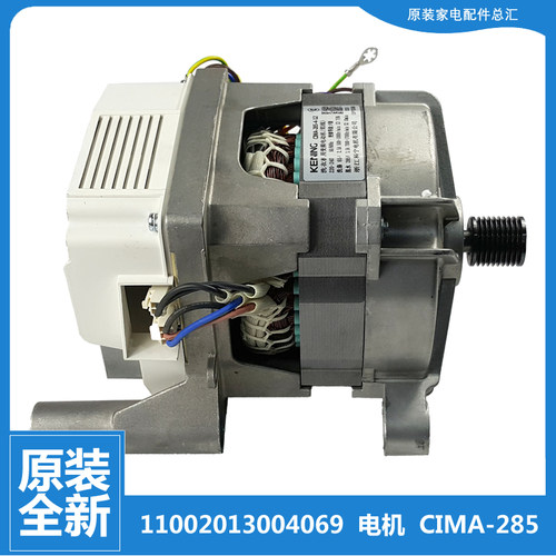 适用小天鹅洗衣机配件电机TG80V20DG5/20WDX/220WD/60WDS/61WDX