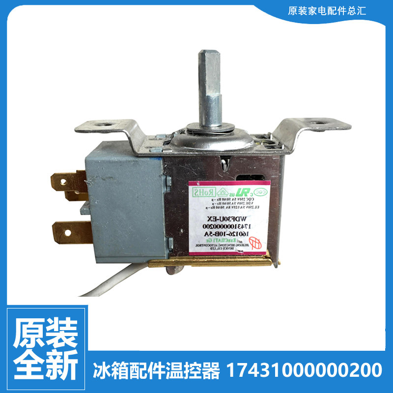 适用美的冰箱配件温控器开关bcd-195gmna/195smax/195cmy/195fr20