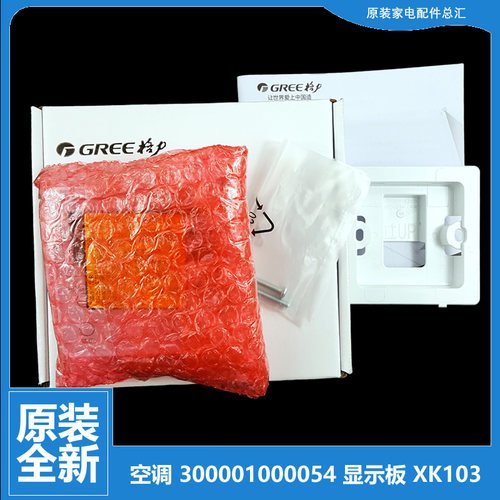 格力多联风管机空调线控器显示板GMV-N32PMS/A-N36T/A-NR90PLS/A