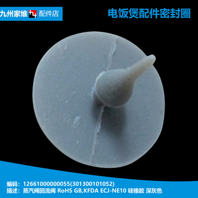 MD电饭煲配件排气蒸汽阀垫膜MB-HS4006Pro/4033/4066/4068/4070