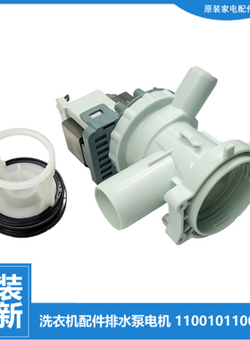适用美的洗衣机配件出排水泵电机MG60-1201LPC/1201LPC(S/1203E(S