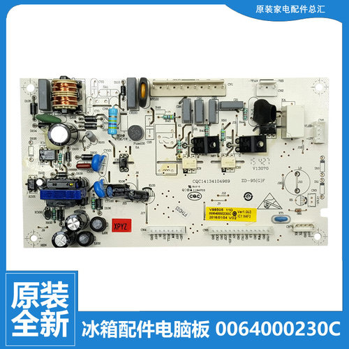 0064000230C适用原装海尔冰箱配件电脑电源主板006400230D 0230C