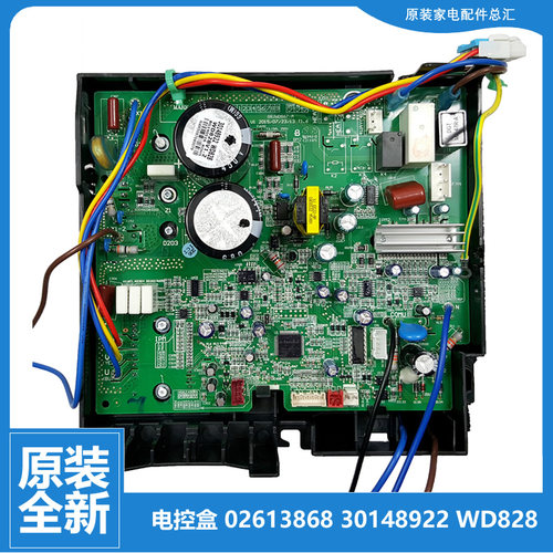 格力空调变频电控盒外机主板配件KFR-26W/FNB02-2/FNC01-2 W8663