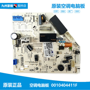 GNC12T 23G GDC13 GCE GCC13 原装 海尔空调配件电脑控制主板KF