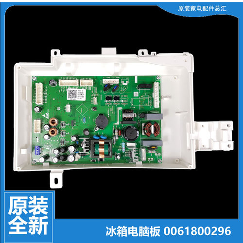适用海尔冰箱配件电脑控制主板BCD-431WDCSU1/435WDCAU1/439WDSS