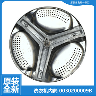 TQG90 B12768G B611G B12768 适用海尔洗衣机配件内桶内筒XQGH80