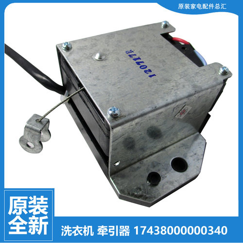 适用原装美的洗衣机配件排水电机牵引器AW60-9021GM/9021GU/985GU