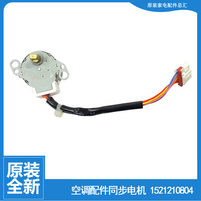 格力空调配件同步进电机KF-35G(35369)Dd-3/Ca-3/Bc-3/Bc-2/Ba-3