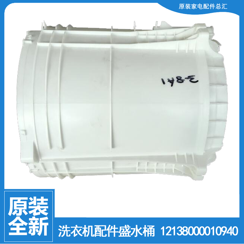 适用小天鹅洗衣机配件盛水内桶XQB60-3018CL(B/3908LPCL+(R/318PG