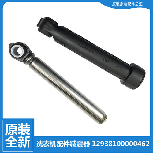 适用美的洗衣机配件减震振器杆MG60-1409ED(S/1409LD(S/1409VD(R)
