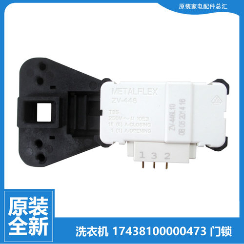 原装美的洗衣机配件门锁开关MG70-X1031E(S)/Z1031E MG80-1232E(S